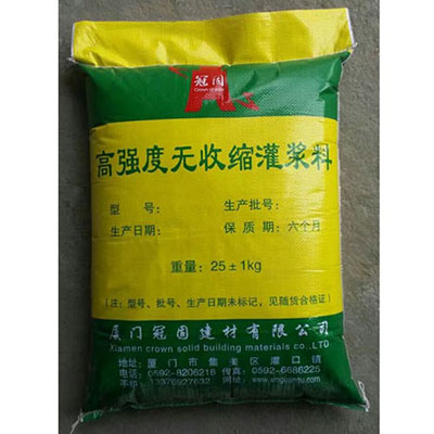 早強(qiáng)、高強(qiáng)型無(wú)收縮灌漿料
